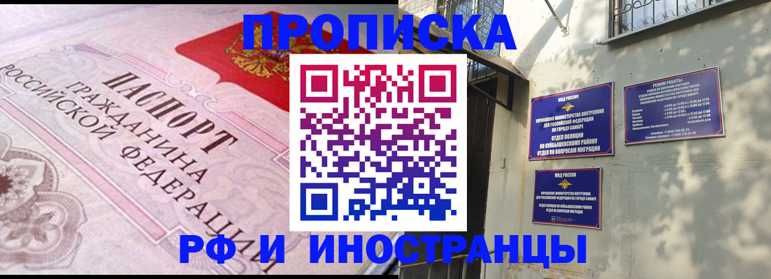 прописка паспорт в Снежинске